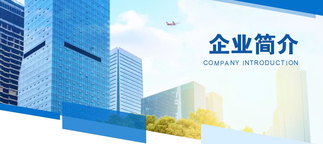 張家口市交通建設(shè)投資控股集團(tuán)有限公司簡(jiǎn)介